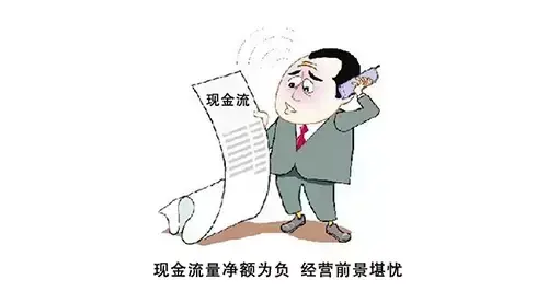 深度解读为什么说现金流比利润更重要？