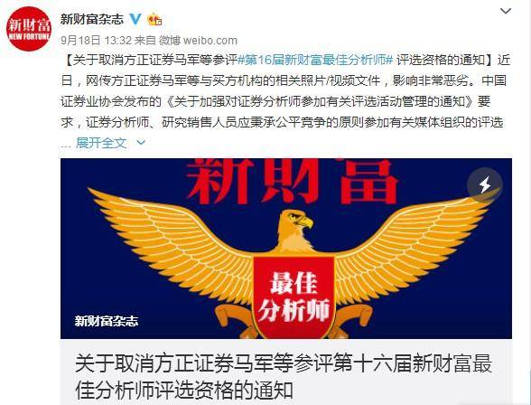 饭局女当事人回应竟上了娱乐新闻头条！金融娱乐？