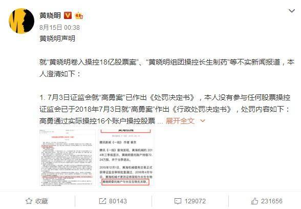 饭局女当事人回应竟上了娱乐新闻头条！金融娱乐？