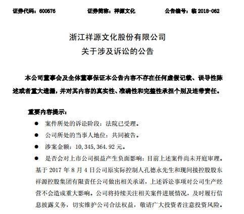 饭局女当事人回应竟上了娱乐新闻头条！金融娱乐？