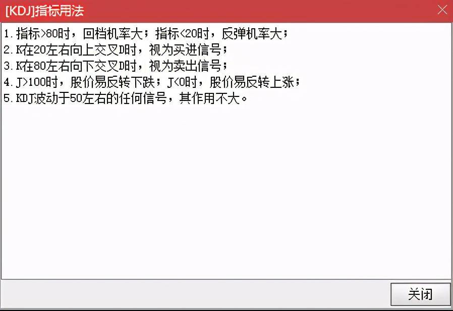 炒股很难吗？KDJ指标就看这3类形态切莫错过指标详解