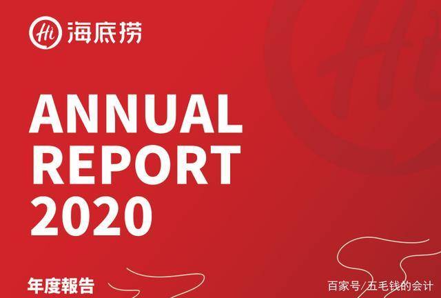 海底捞暴跌近2000亿发生了什么？原来是它作怪