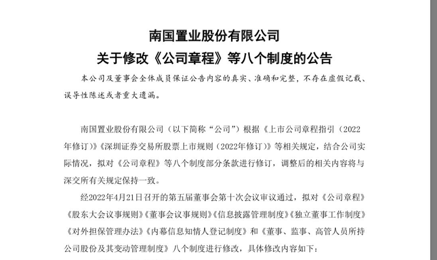 昔日地产龙头被核按9天6板！事出反常必有妖季报已出后市有望