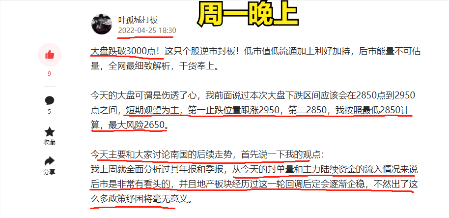 一名散户五天五板的操作实录