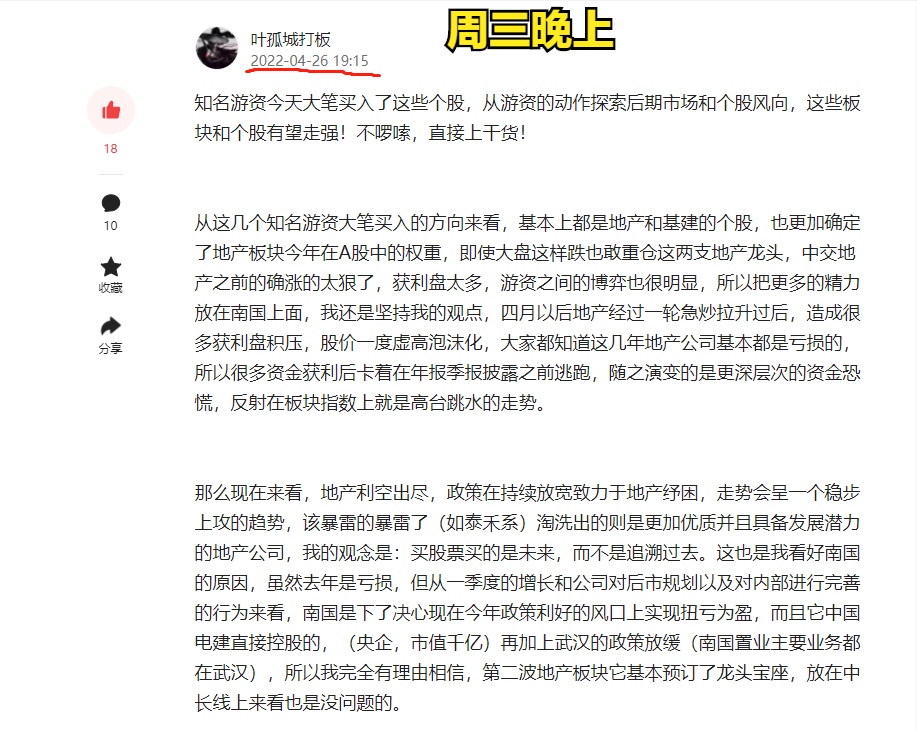 一名散户五天五板的操作实录