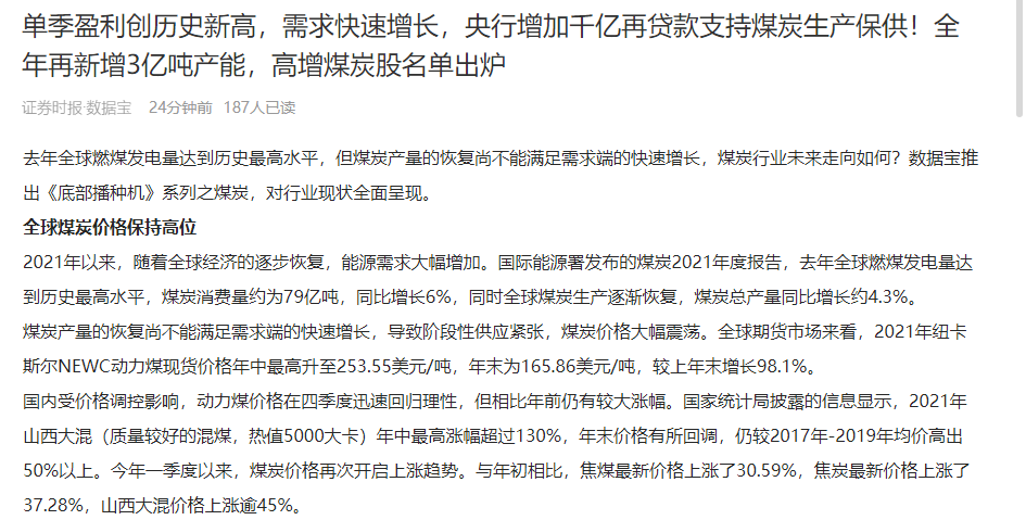 周末消息全面解读下周这些板块值得重点关注！建议收藏转发