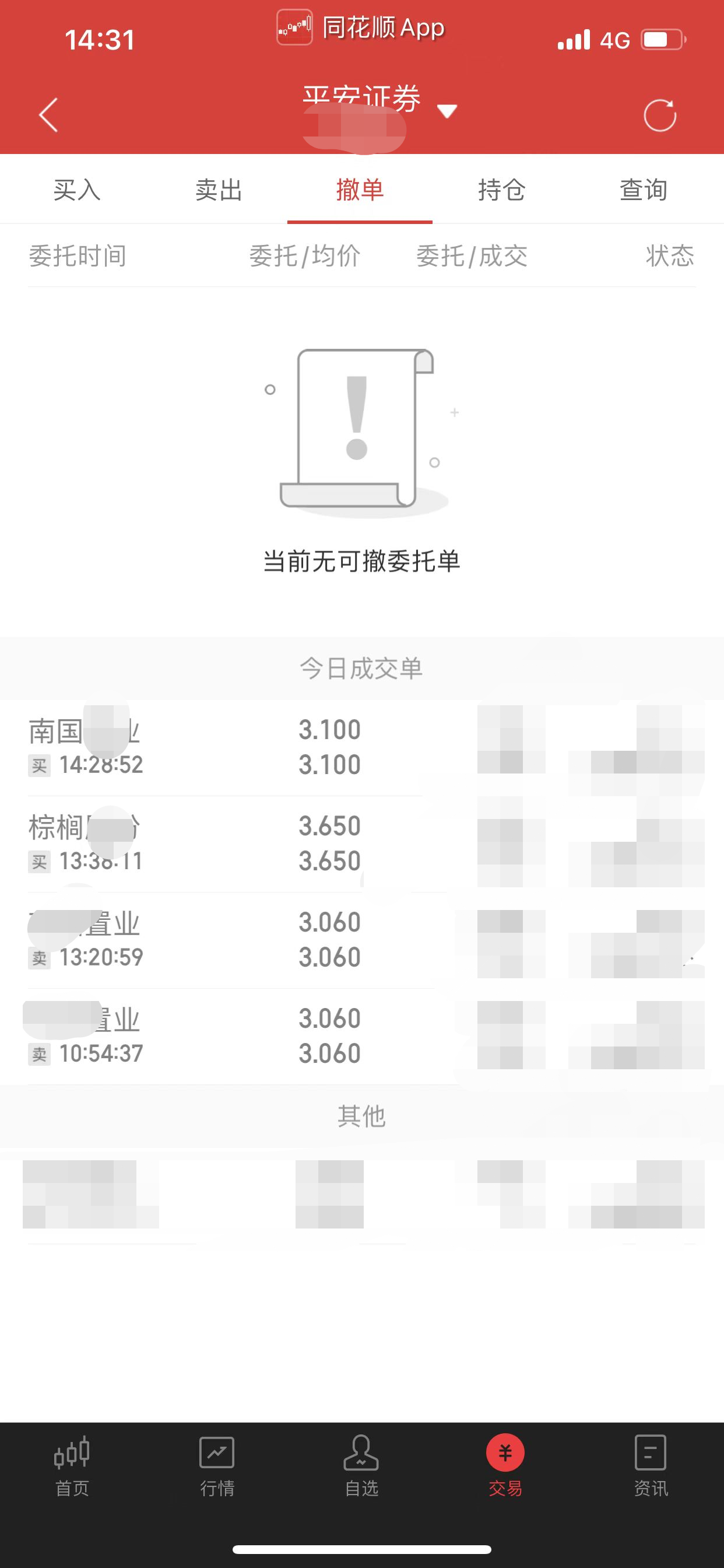 69知名游资龙虎榜数据！附解析赶快收藏