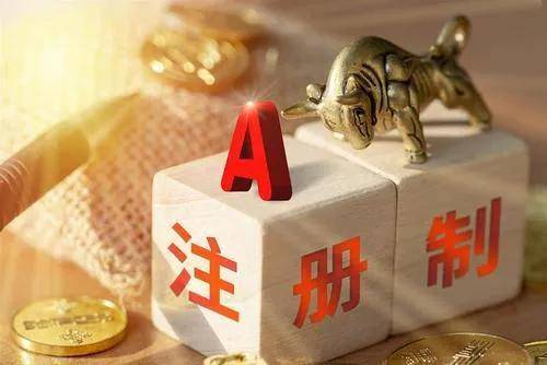 注册制新股上市与之前相比交易规则方面有哪些变化和影响？