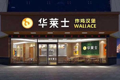 温州老板8000元起家靠山寨肯德基狂赚23亿！如今早已上市