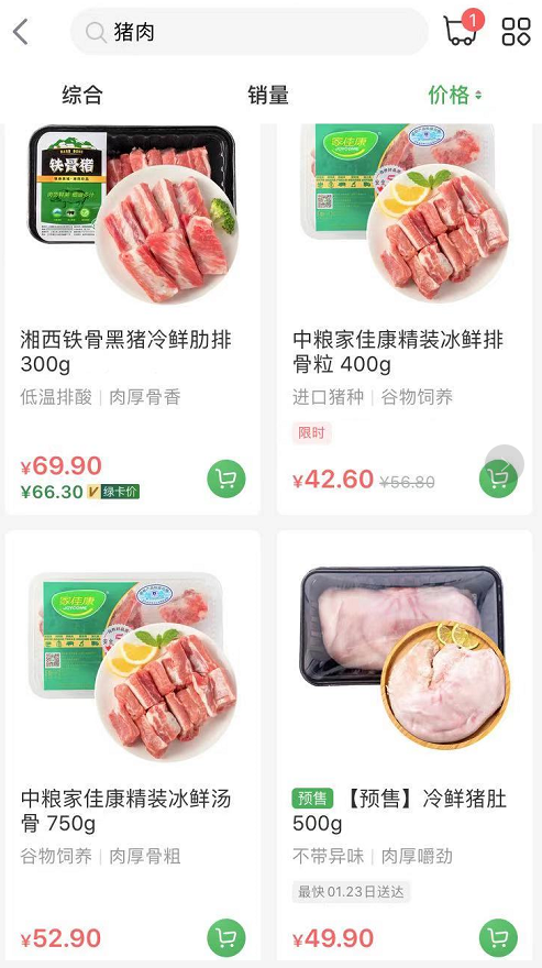 美国生猪每斤39元国内却要每斤179元？价格差在哪了？凭啥？