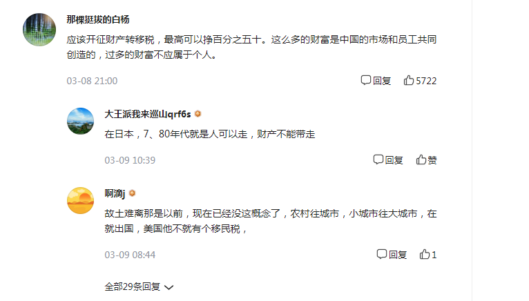 套现50亿云南首富1家6口5人入美国籍！曹德旺怒斥