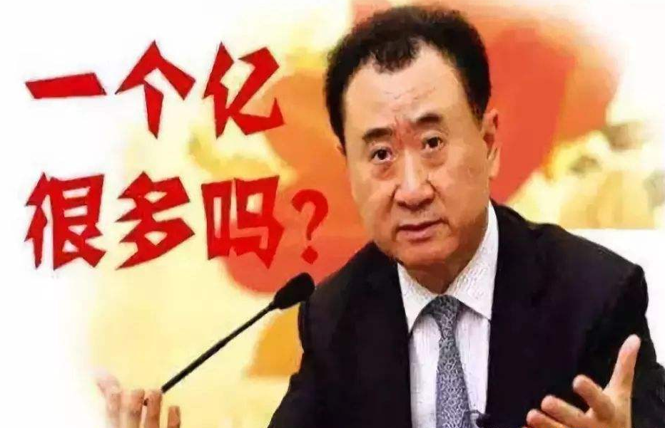 是王健林太狂？还是小目标被误解任正非的话点醒年轻人