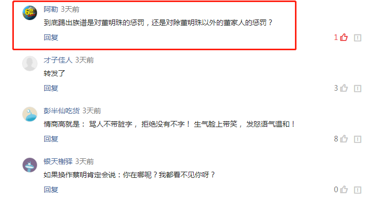 断了哥哥财路惨被踢出族谱董明珠人到高位孤家寡人