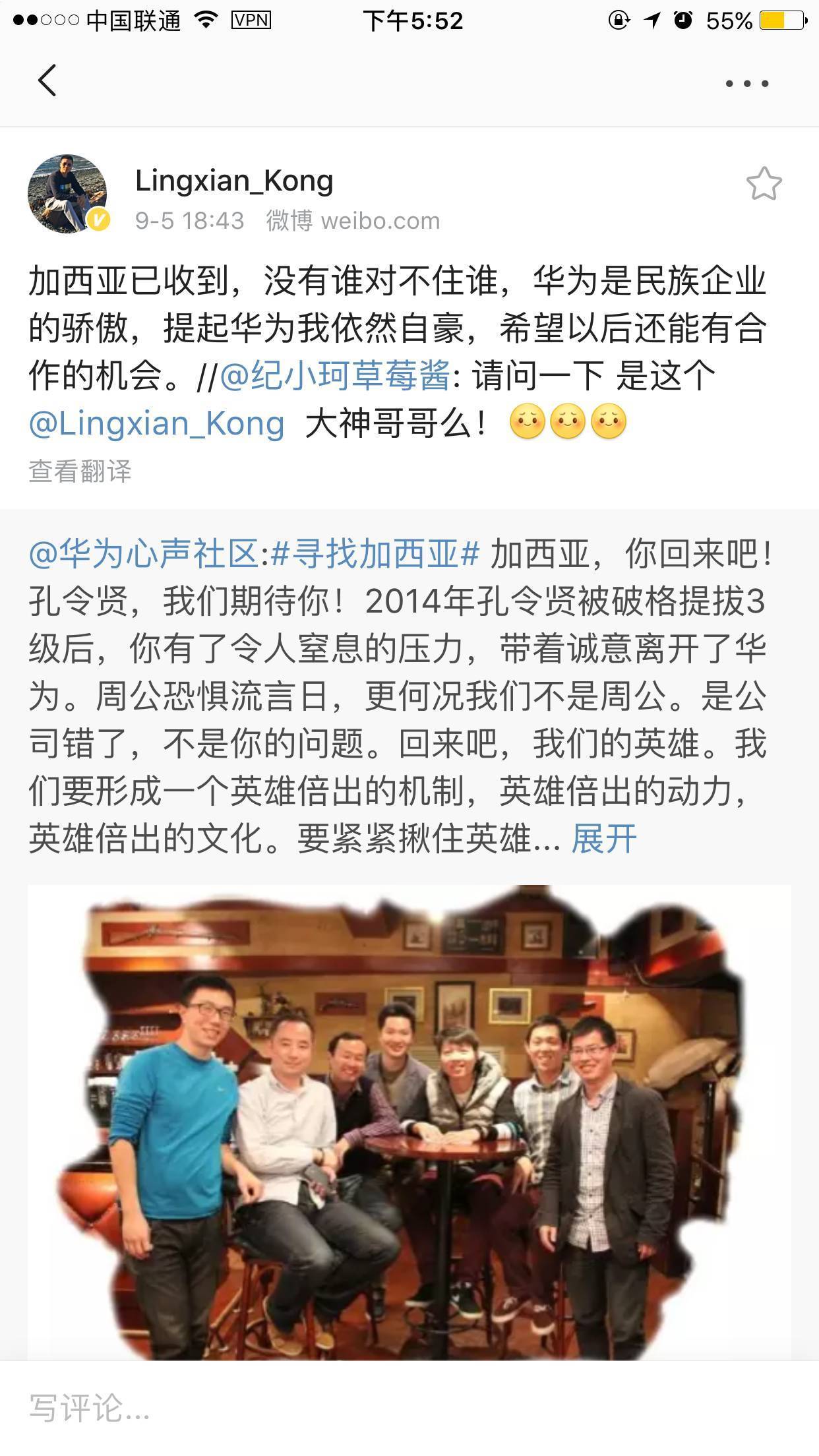 任正非向离职员工道歉是公司错了你回来吧！但答复却令人遗憾
