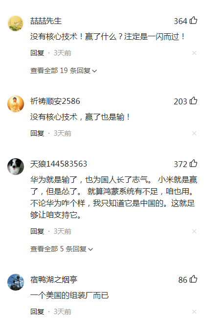 美国解除小米禁令雷军赢了？回看卖掉荣耀的任正非输了么