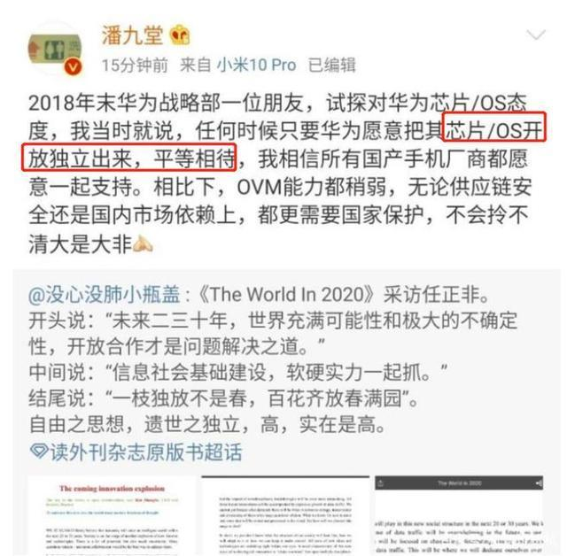 小米变卦OPPO拒绝！华为发布鸿蒙后等来的不是狂欢而是沉默