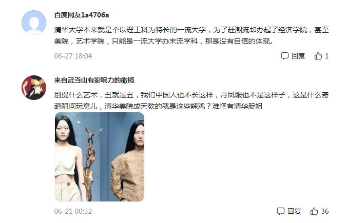 同是以美国为师为何任正非赢得了赞誉清华美院却被口诛笔伐？