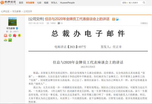 同是以美国为师为何任正非赢得了赞誉清华美院却被口诛笔伐？