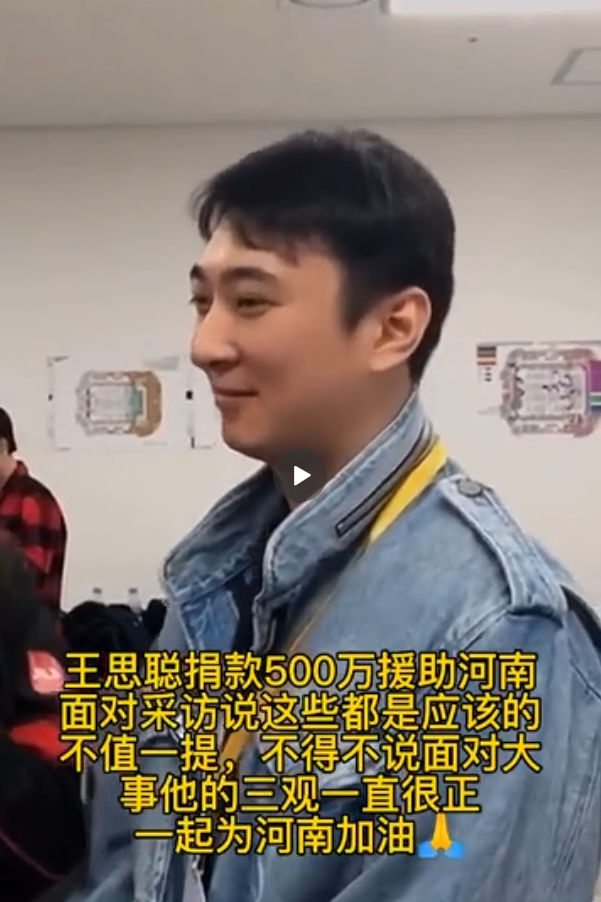 王思聪亮出捐款证明王健林再捐3000万每次都带头没啥好说的