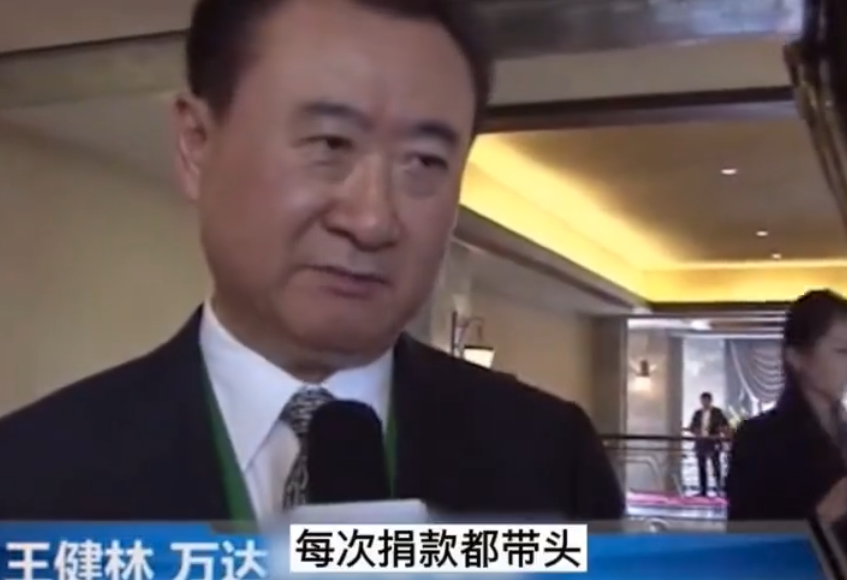 王思聪亮出捐款证明王健林再捐3000万每次都带头没啥好说的