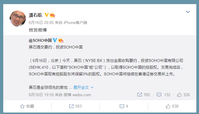 2年前还放言绝对不跑如今套现赴美被查潘石屹还跑得掉么