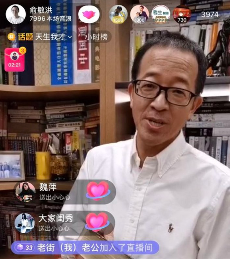 不拖欠工资捐款5000万转行做直播为何还有人不肯放过俞敏洪