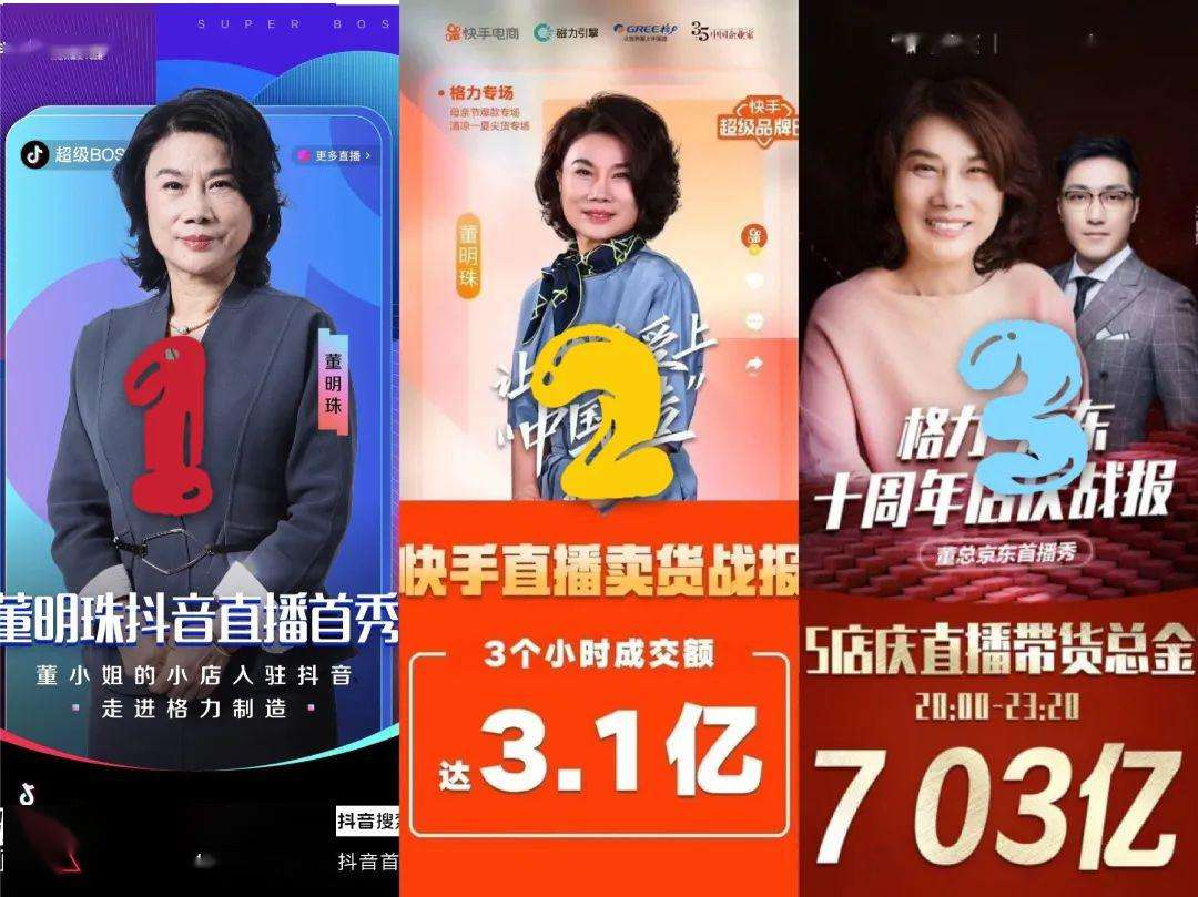 董明珠又赌对了？一句话涨粉80万孟羽童或成下一个薇娅