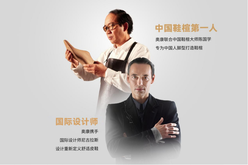 奥康首创运动皮鞋在杭州首发陈伟霆空降现场演绎舒适风尚