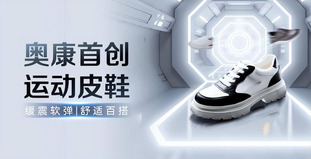奥康首创运动皮鞋在杭州首发陈伟霆空降现场演绎舒适风尚