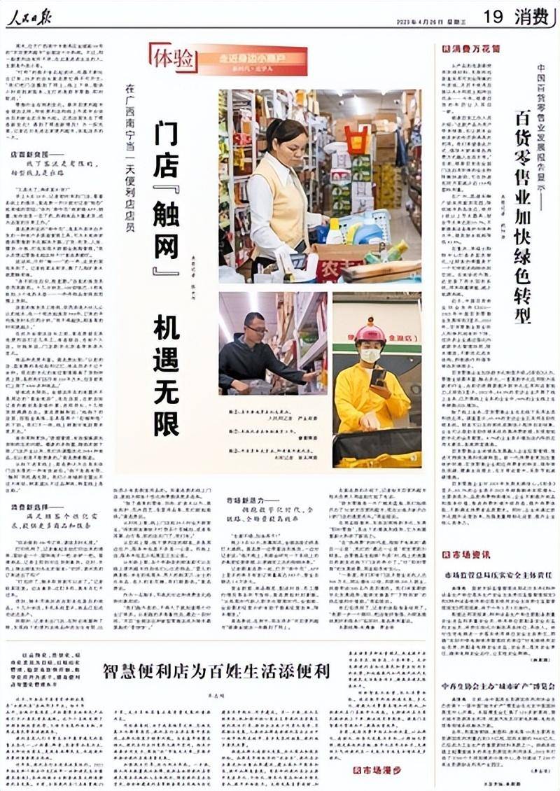 区域零售的新蓝海一些小商家已经抢先尝到了红利