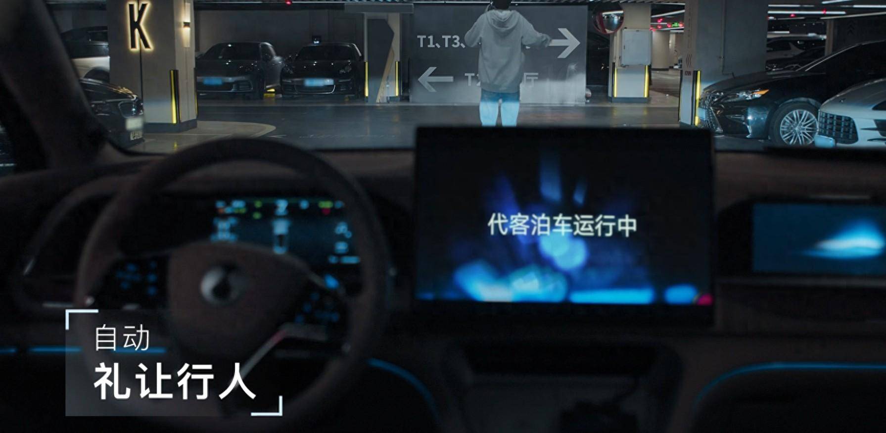 比亚迪技术鱼池又一次放大招这一次有关人工智能！