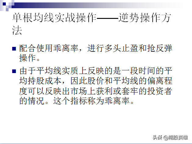 交易高手教你如何把握趋势技术指标均线的应用