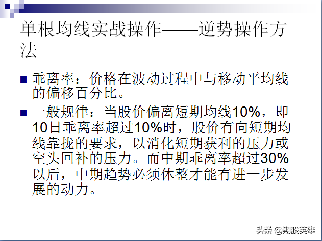 交易高手教你如何把握趋势技术指标均线的应用