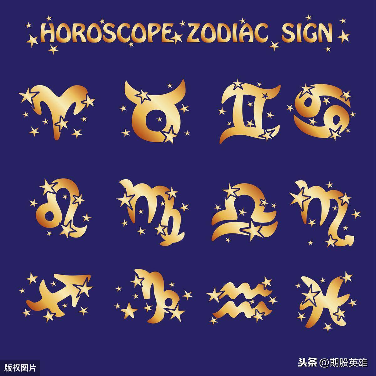 十二星座最适合投资产业对号入座