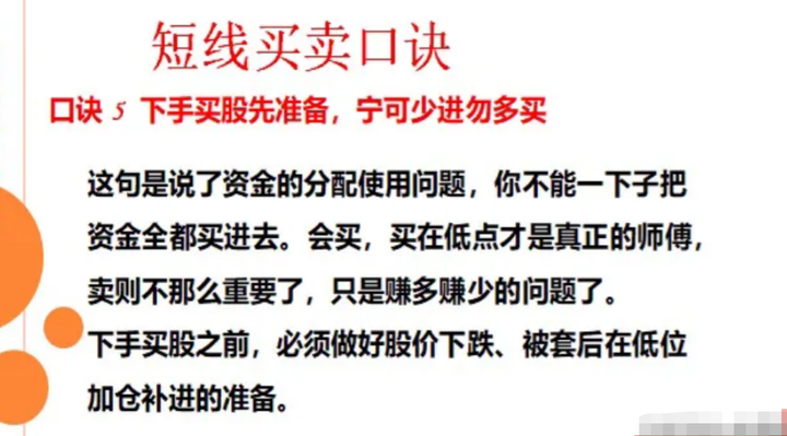 炒股悟到了什么才算是悟道了？十六年牛散的肺腑之言看完悟了