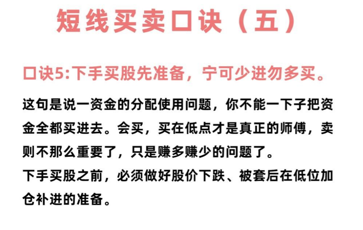 小资金怎么炒股？牢记MACD三线金叉选股法真正的科学炒股！