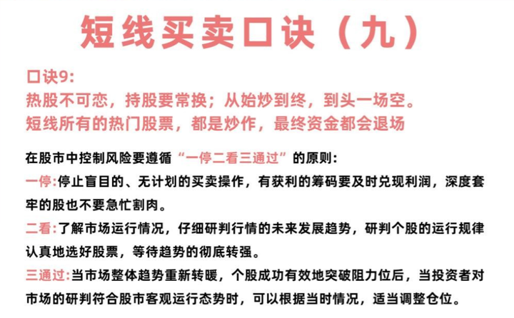 小资金怎么炒股？牢记MACD三线金叉选股法真正的科学炒股！