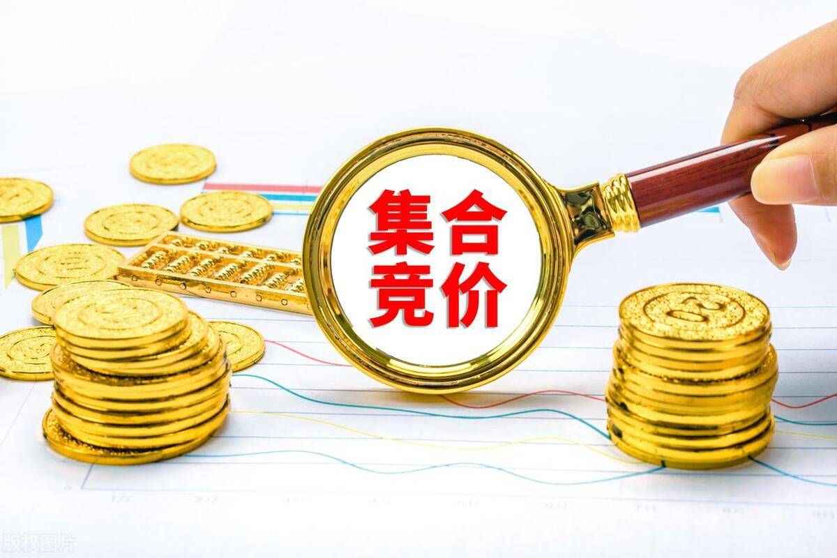 中国股市真正赚钱的一种人集合竞价选股战法这才是大道至简！