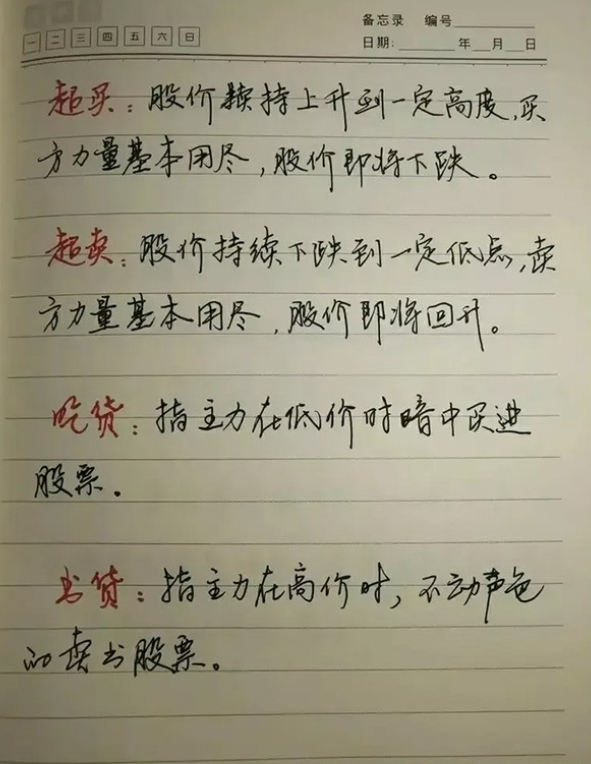 炒股到底能不能赚钱？十六年交易的肺腑之言仅分享一次！