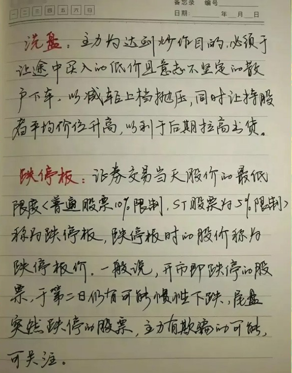 炒股到底能不能赚钱？十六年交易的肺腑之言仅分享一次！