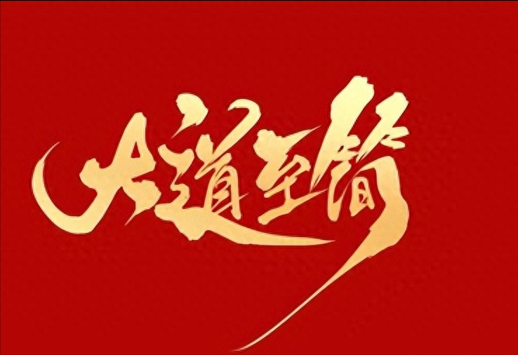 为什么你炒股总是亏损看看骨灰级老股民怎么说！看完如梦初醒！