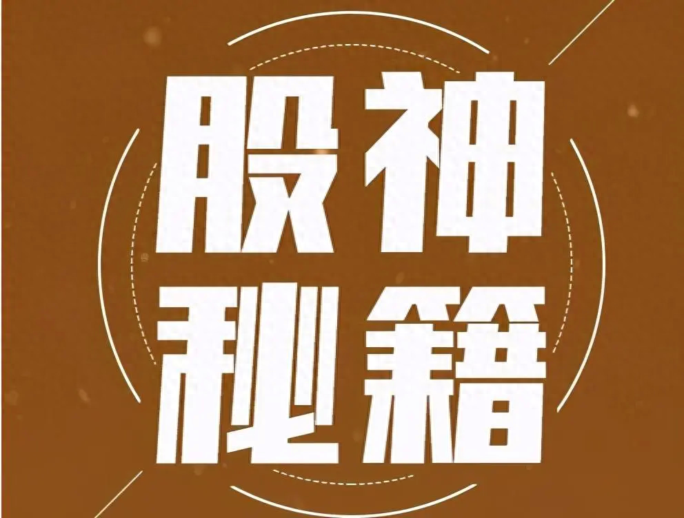 职业老股民肺腑之言压辐射形态一旦出现股价将跌入深渊！