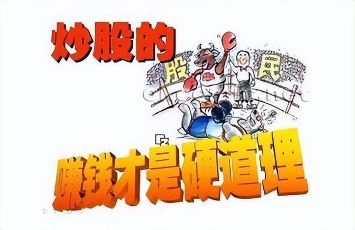 一位骨灰级股神不传秘诀盈利和喝水一样简单的方法太精辟了！