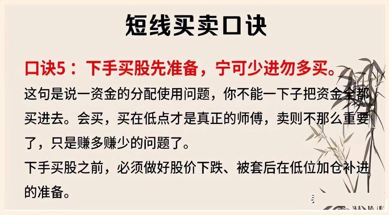 一位骨灰级股神不传秘诀盈利和喝水一样简单的方法太精辟了！