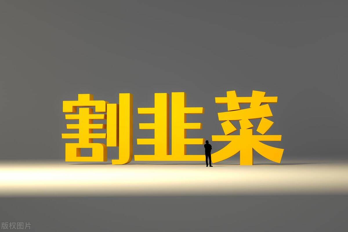 从亏损50w到盈利800w只因牢记五日不破不必操作买卖铁律