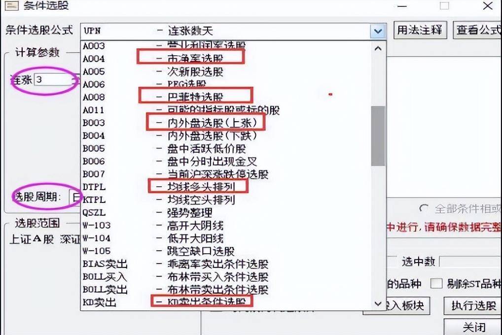 中国股市血一般的教训牢记七不买三不卖胜读十年股票书！