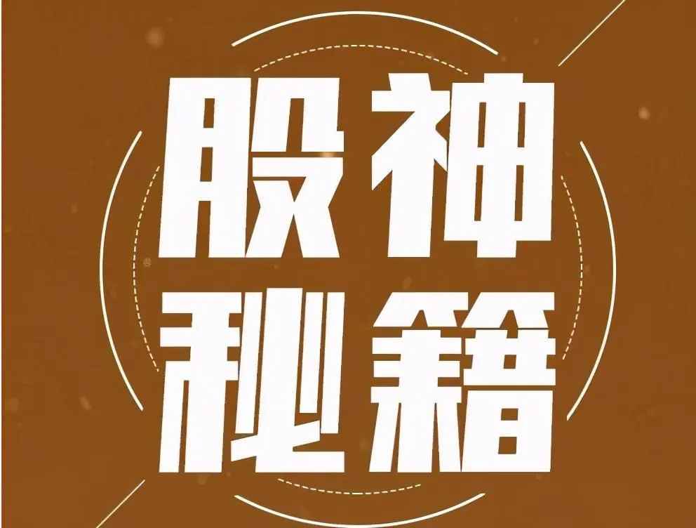 从来都没亏过的阴线买入法学到极致就是绝活！仅分享这一次！