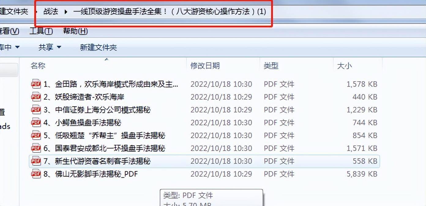中国股市最赚钱的一种人炒股的最高境界是什么？讲的太透彻了！