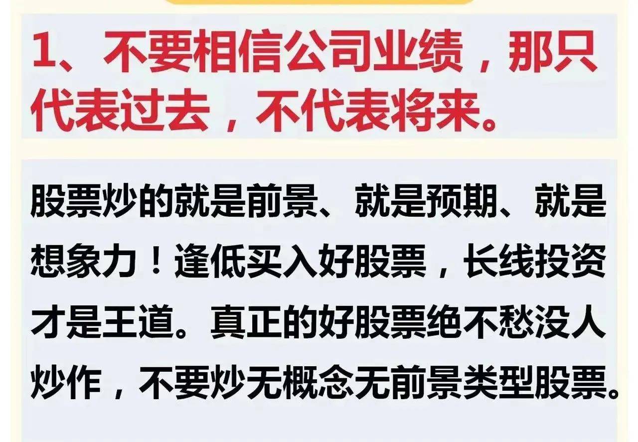 炒股千万条挣钱才是第一条稳抓股价低位转折点挣得怀疑人生