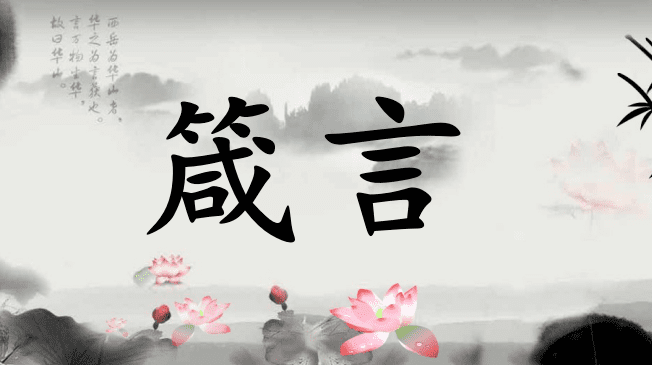 一位十六年职业股民的箴言一生只记一个指标我整整读了十遍！